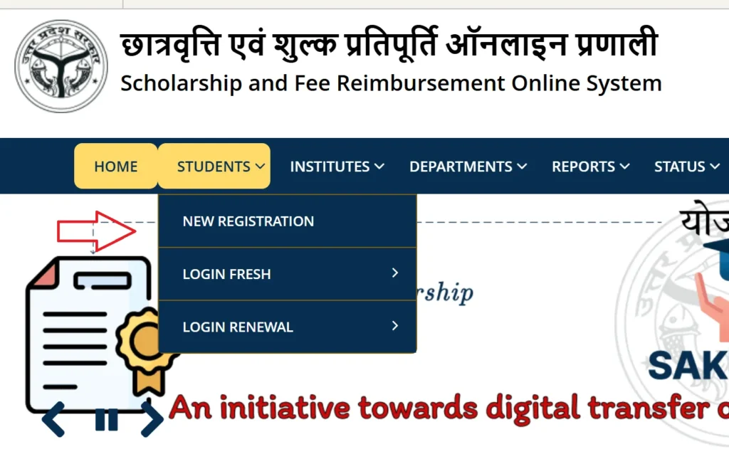 UP Scholarship ऑनलाइन आवेदन Fresh Candidate के लिए कैसे करें?