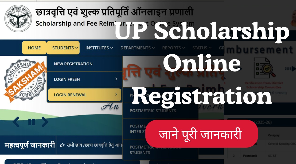 UP Scholarship Online Registration 2025-26: Fresh & Renewal आवेदन प्रक्रिया UP Scholarship Online Registration 2025-26: Fresh & Renewal आवेदन प्रक्रिया