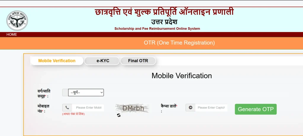 OTR Registration kase kre 
